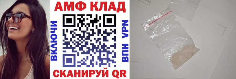 где найти Колпашево Амфетамин 97%