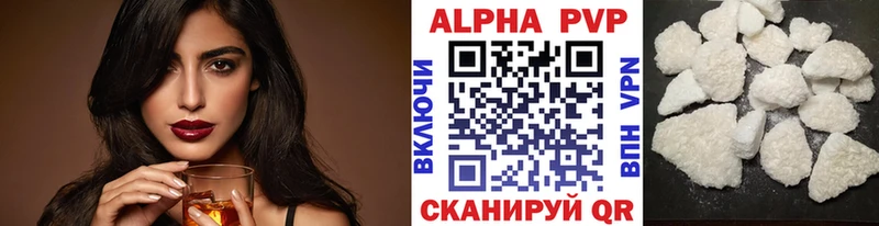 хочу наркоту  Колпашево  Альфа ПВП мука 