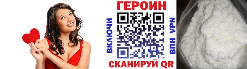 наркота  Колпашево  Героин VHQ 