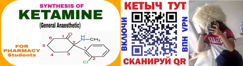 маркетплейс официальный сайт Колпашево КЕТАМИН VHQ